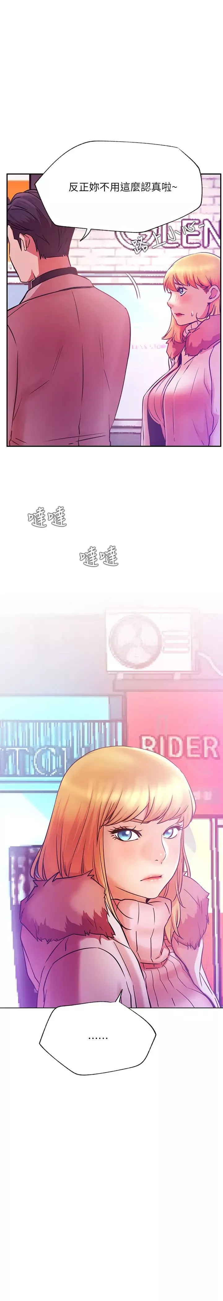 網紅私生活第31話-這是我專屬的必殺技