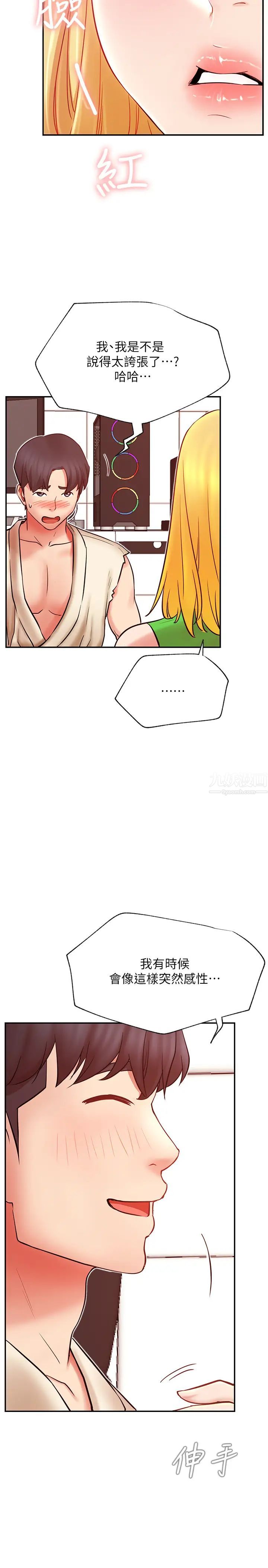 网红私生活第31话-这是我专属的必杀技