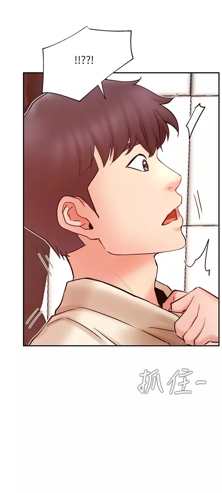 網紅私生活第31話-這是我專屬的必殺技