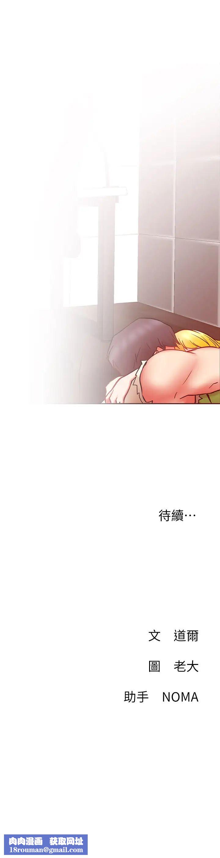 网红私生活第31话-这是我专属的必杀技