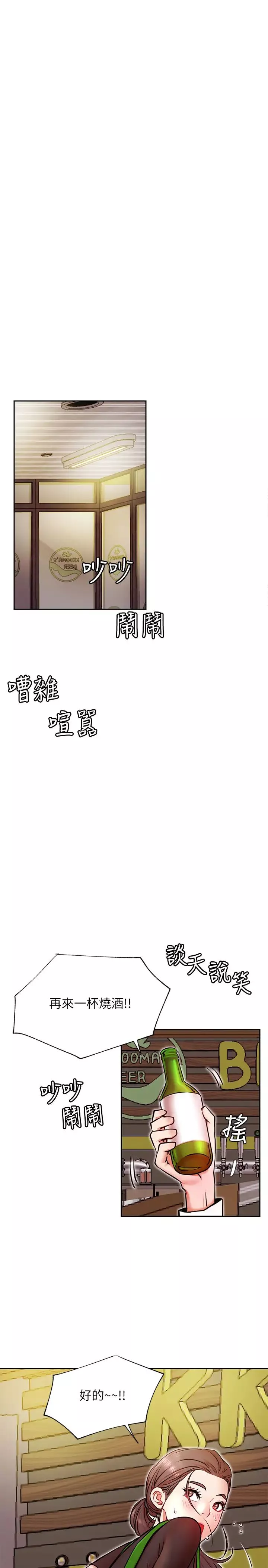 網紅私生活第32話-解放所有的薔薇
