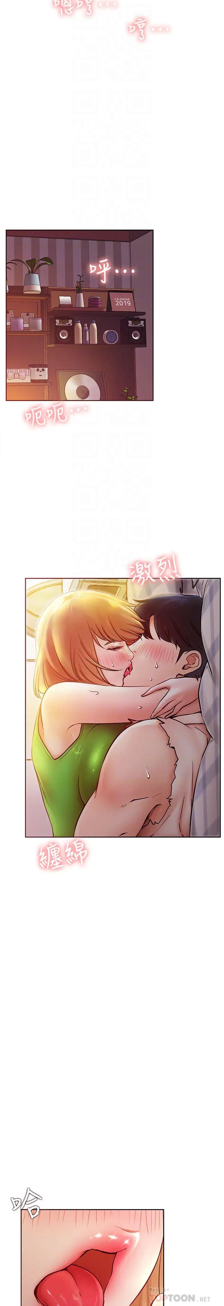 網紅私生活第32話-解放所有的薔薇