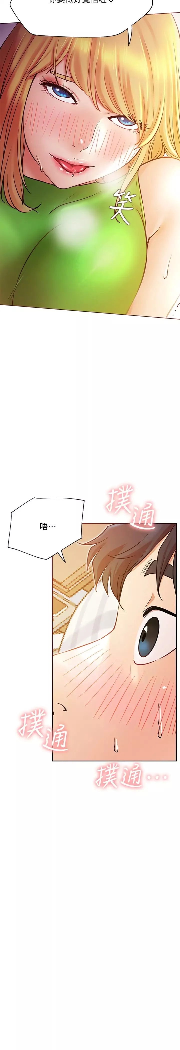網紅私生活第32話-解放所有的薔薇