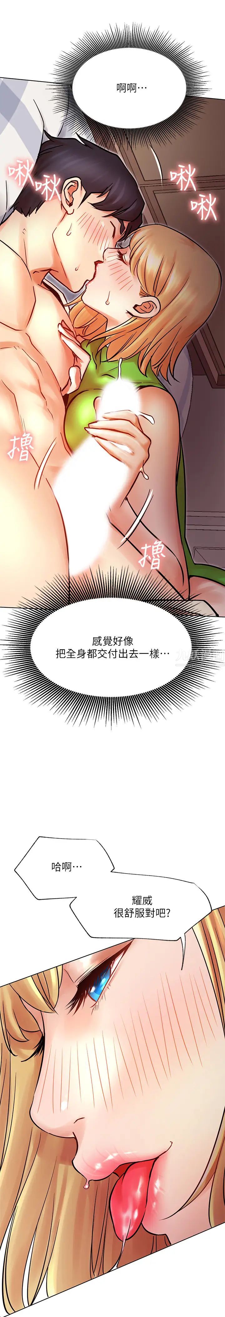 網紅私生活第32話-解放所有的薔薇