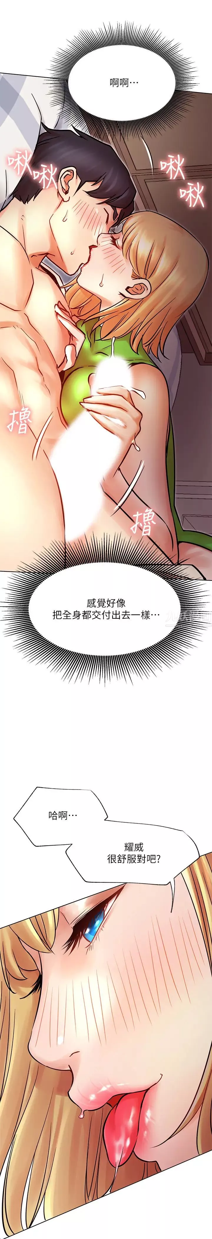 网红私生活-第32话-解放所有的蔷薇 - 图片 21