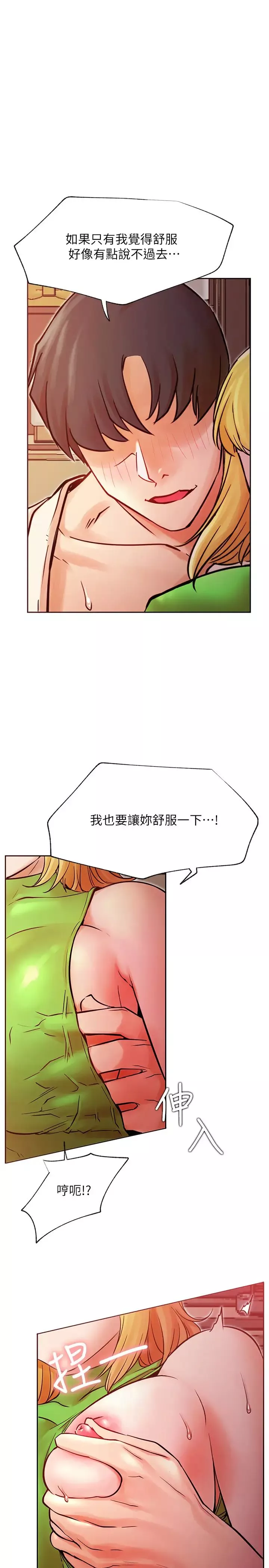 網紅私生活第32話-解放所有的薔薇