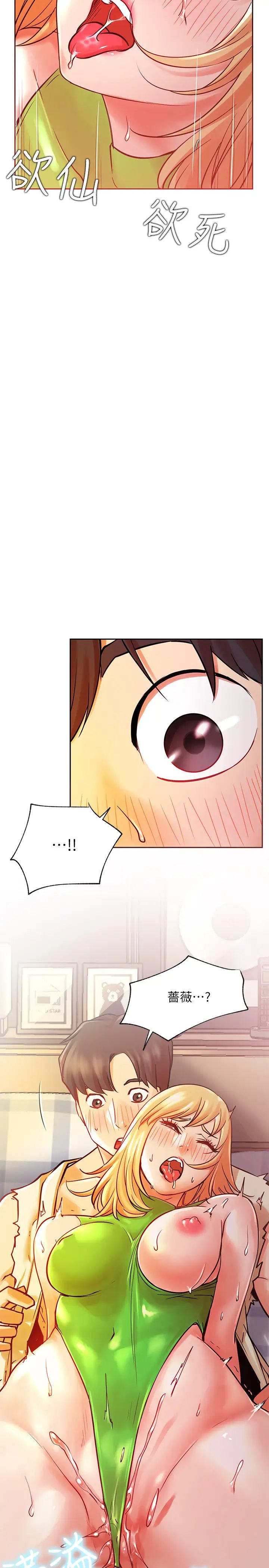 網紅私生活第32話-解放所有的薔薇