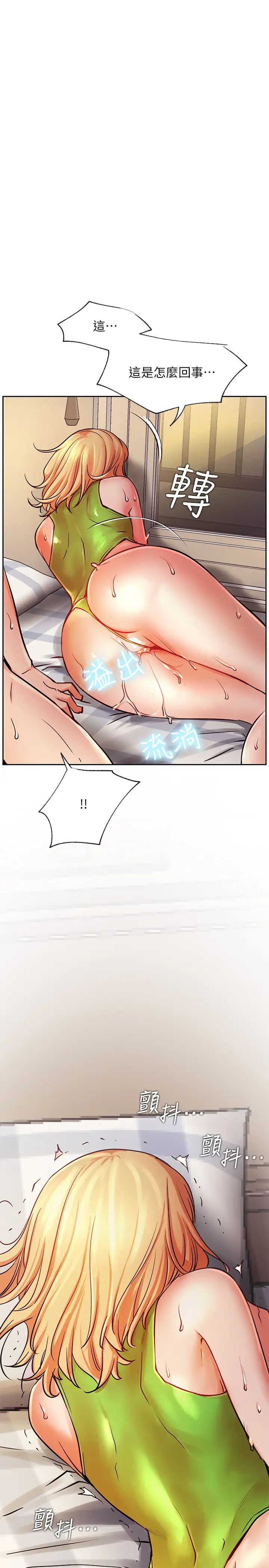 網紅私生活第32話-解放所有的薔薇