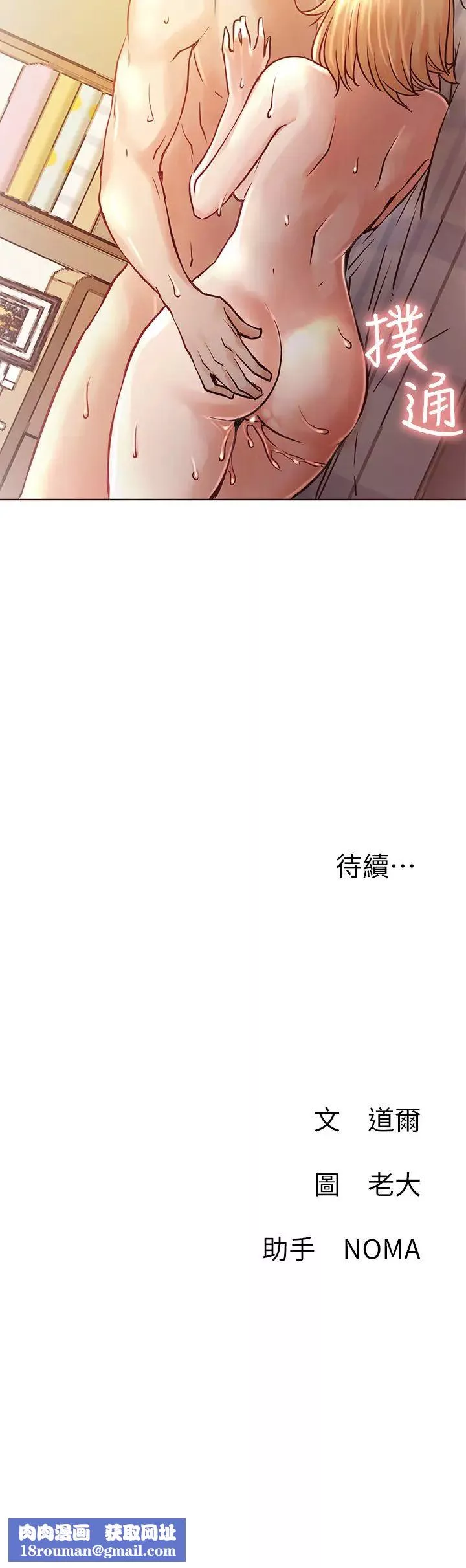 网红私生活-第32话-解放所有的蔷薇 - 图片 43