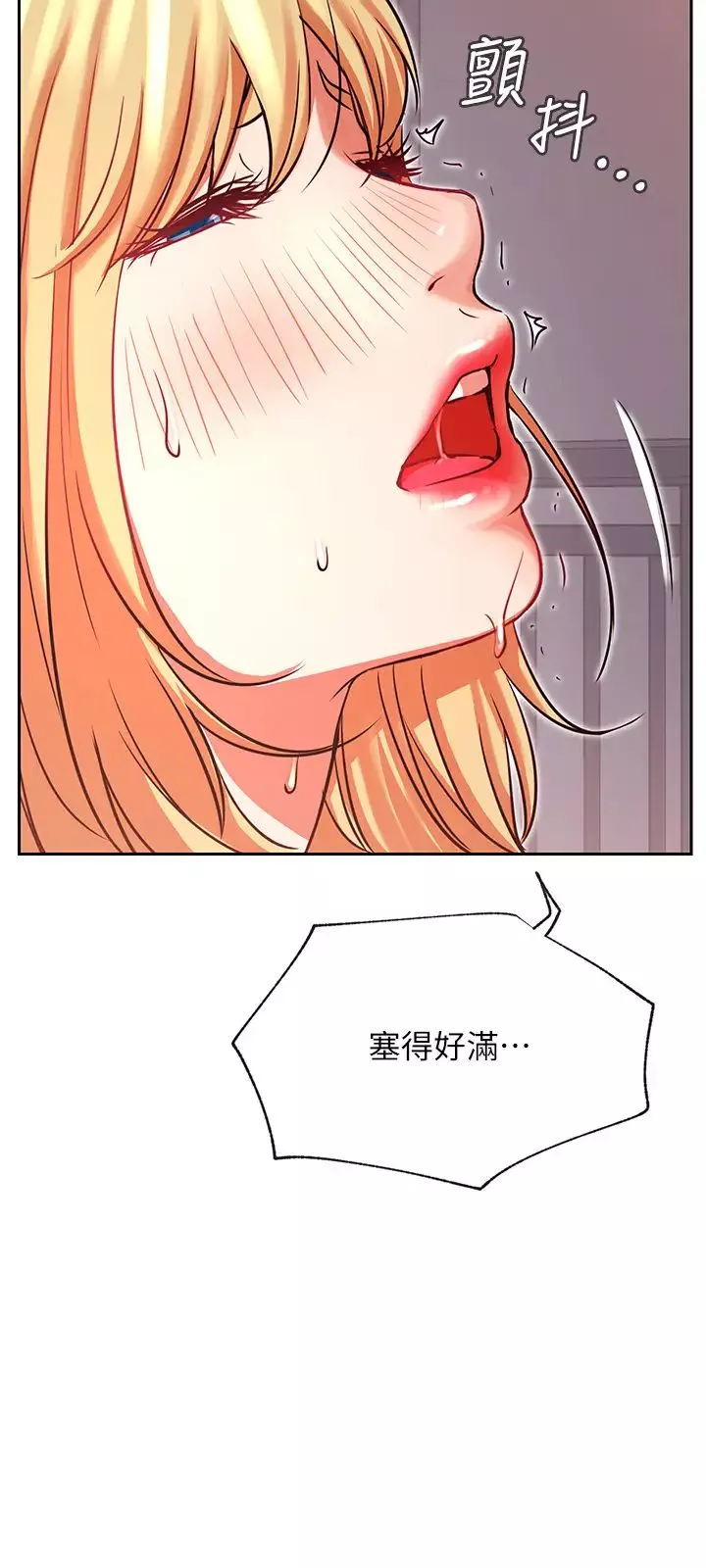 網紅私生活第33話-臨時造訪的鄭雪