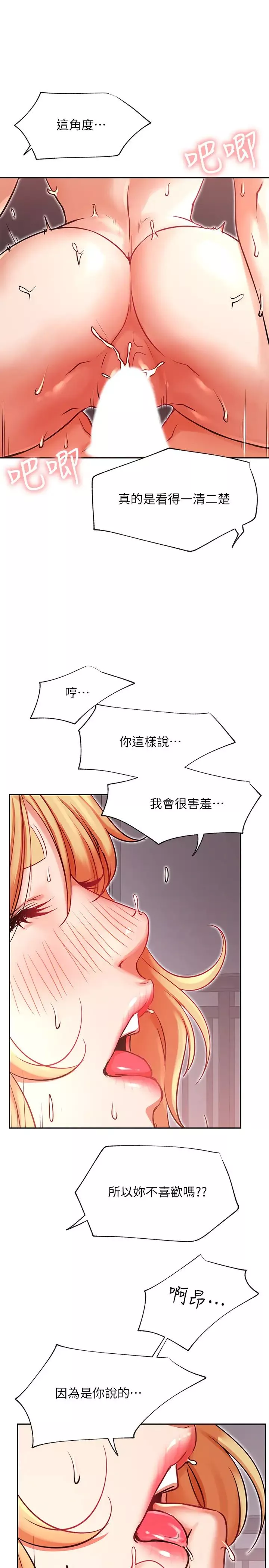 网红私生活-第33话-临时造访的郑雪 - 图片 15