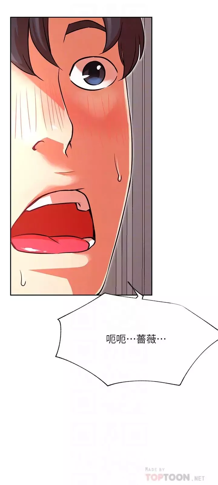 網紅私生活第33話-臨時造訪的鄭雪