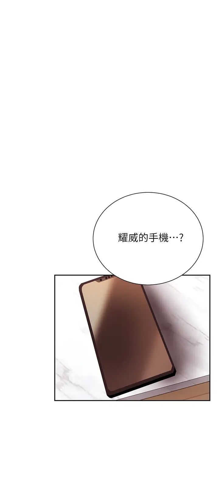 網紅私生活第33話-臨時造訪的鄭雪