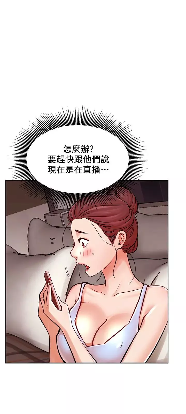 网红私生活-第34话-女人间的争风吃醋 - 图片 3