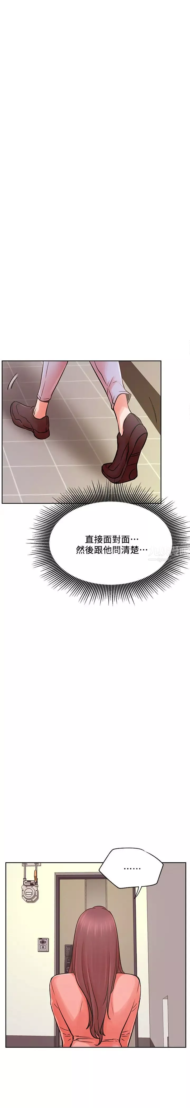 網紅私生活第34話-女人間的爭風吃醋
