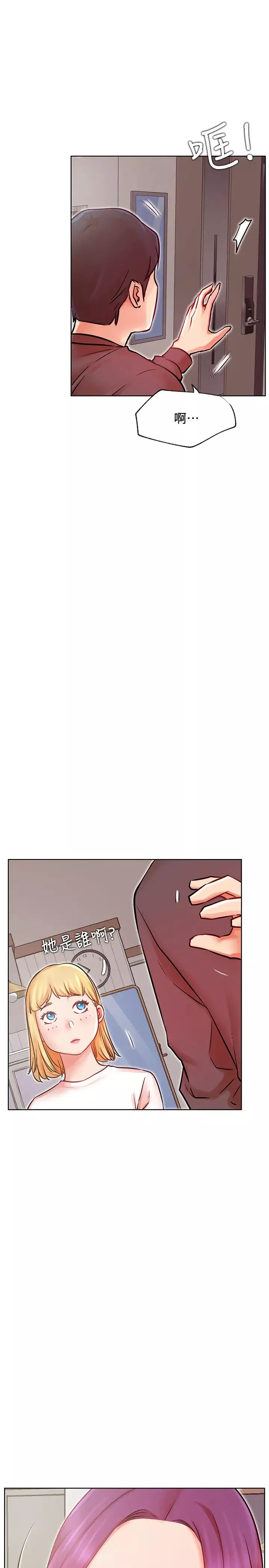 网红私生活-第34话-女人间的争风吃醋 - 图片 17