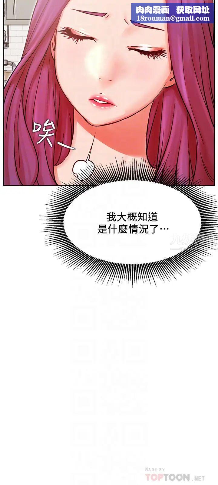 網紅私生活第34話-女人間的爭風吃醋