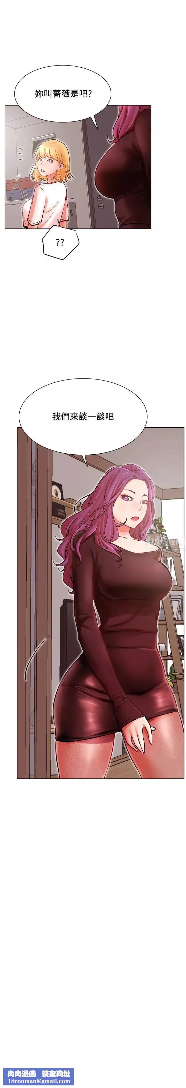 網紅私生活第34話-女人間的爭風吃醋
