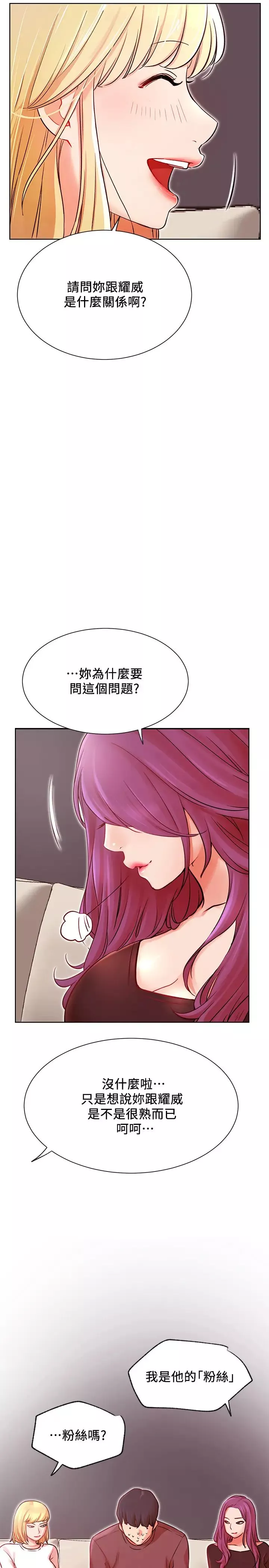 网红私生活-第34话-女人间的争风吃醋 - 图片 23