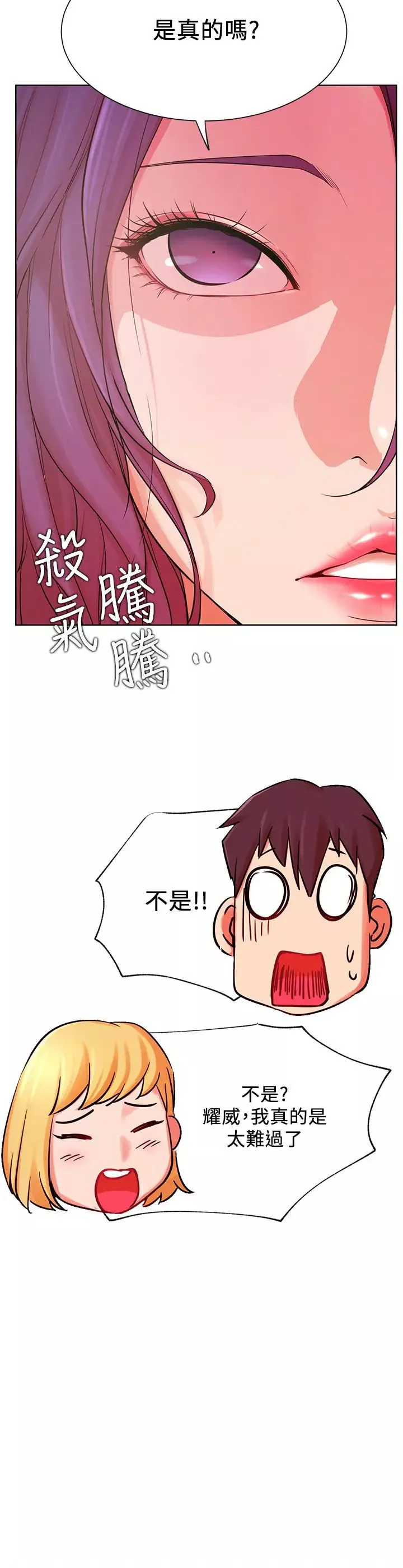 网红私生活-第34话-女人间的争风吃醋 - 图片 26