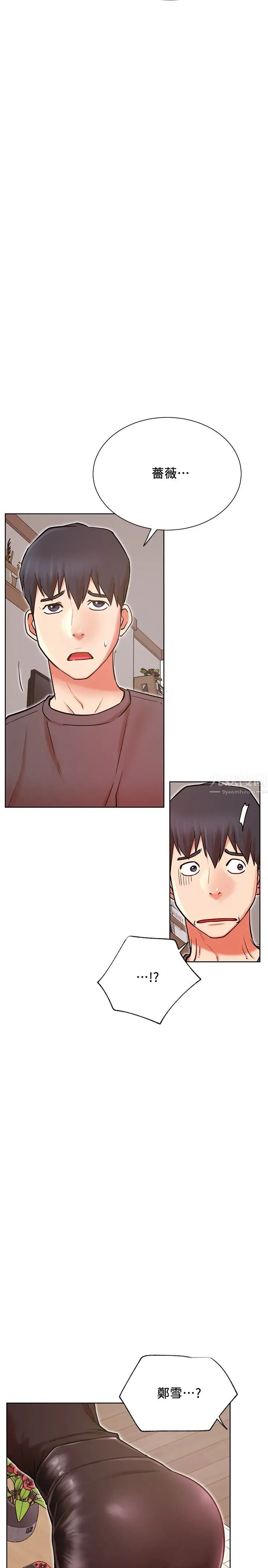 網紅私生活第34話-女人間的爭風吃醋