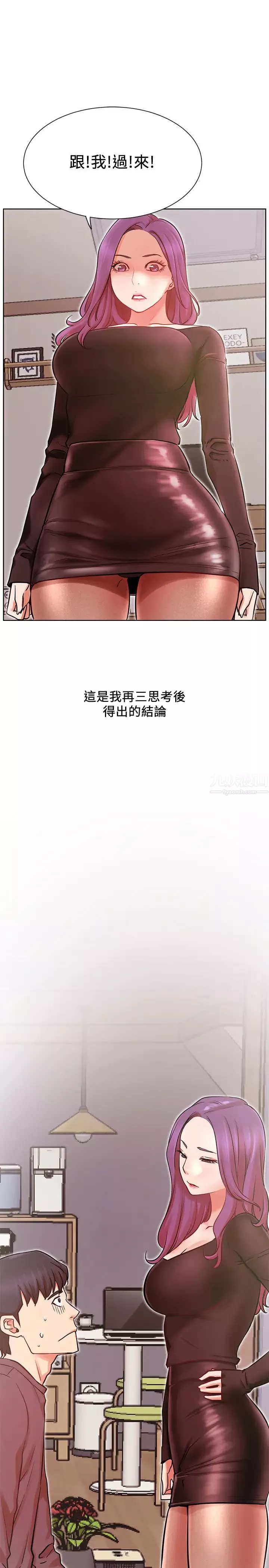 網紅私生活第34話-女人間的爭風吃醋