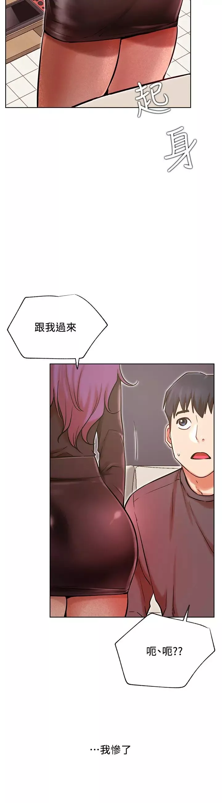網紅私生活第34話-女人間的爭風吃醋