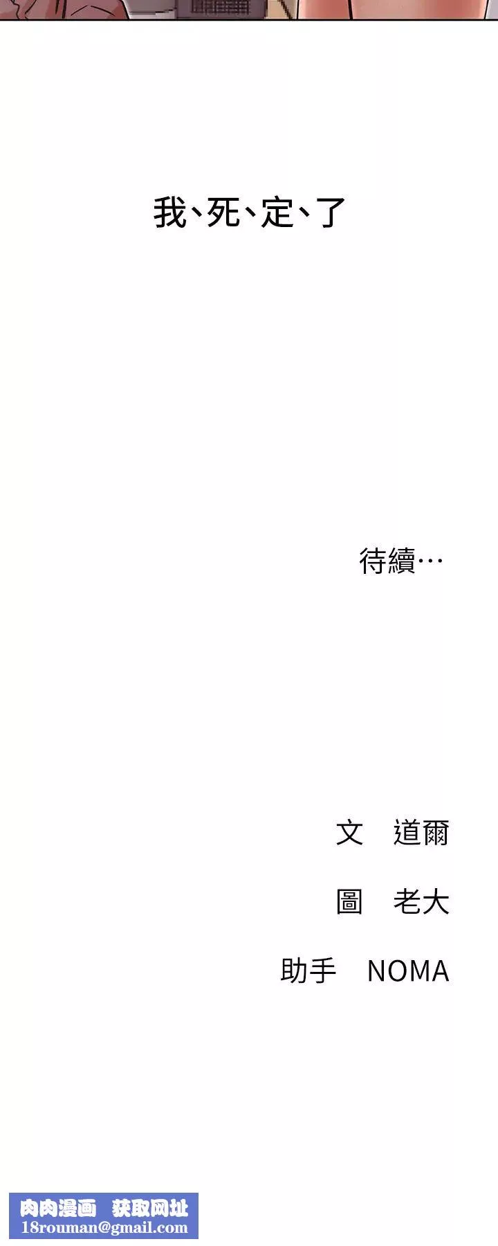 網紅私生活第34話-女人間的爭風吃醋