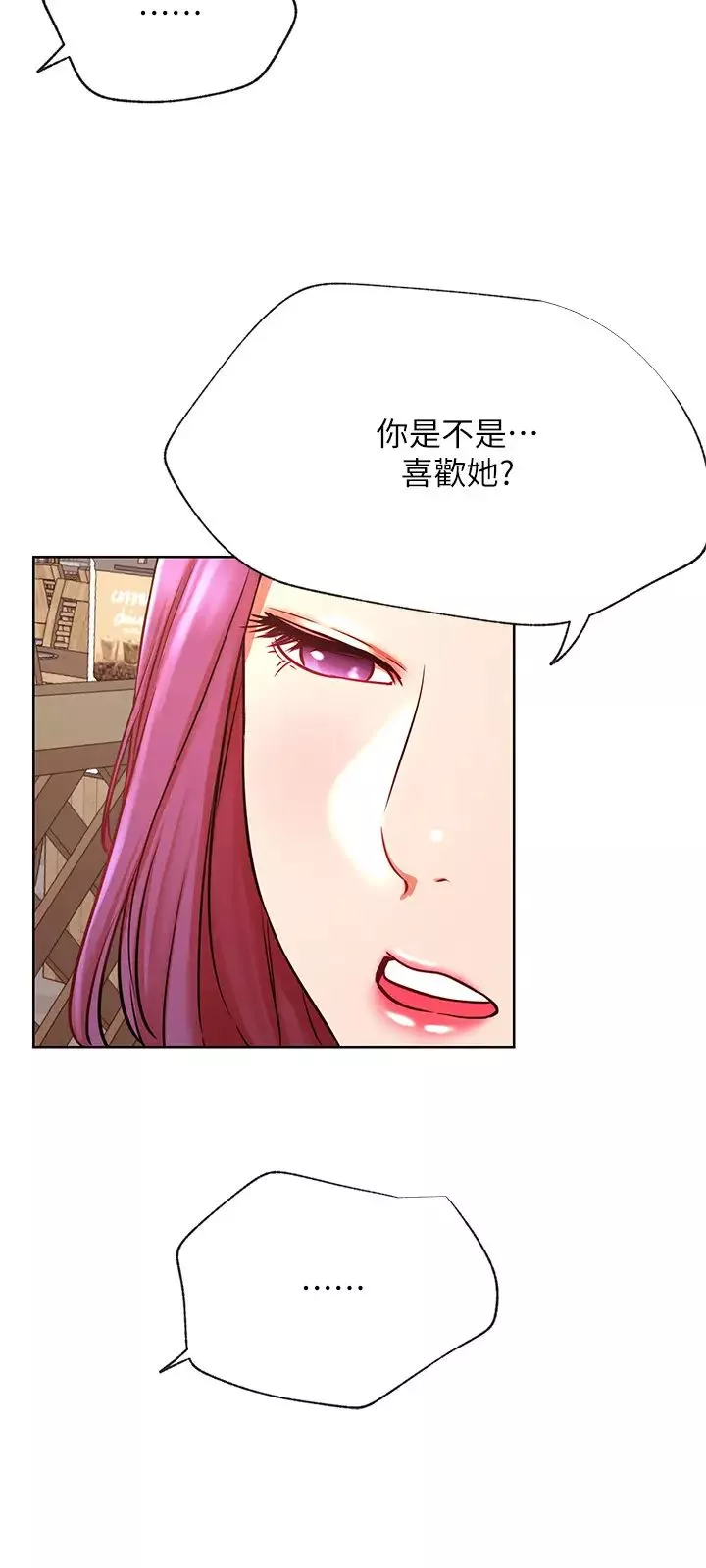 網紅私生活第35話-耀威哥，今晚可以安慰我嗎?