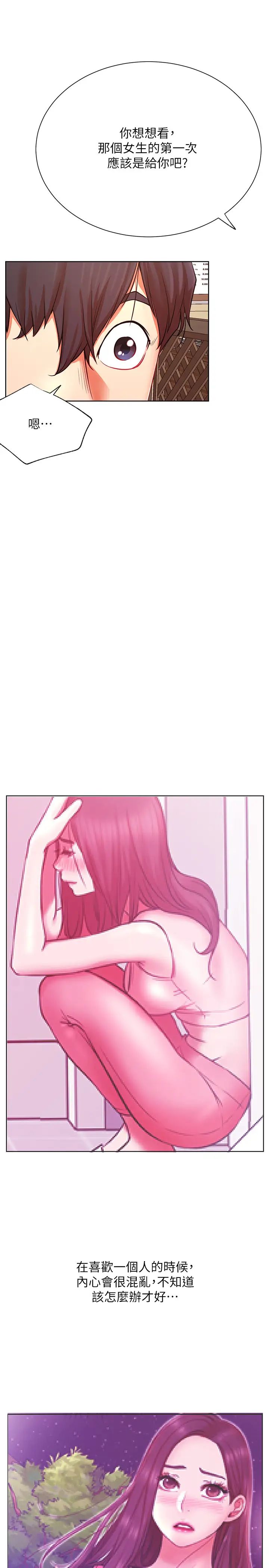 网红私生活第35话-耀威哥，今晚可以安慰我吗?