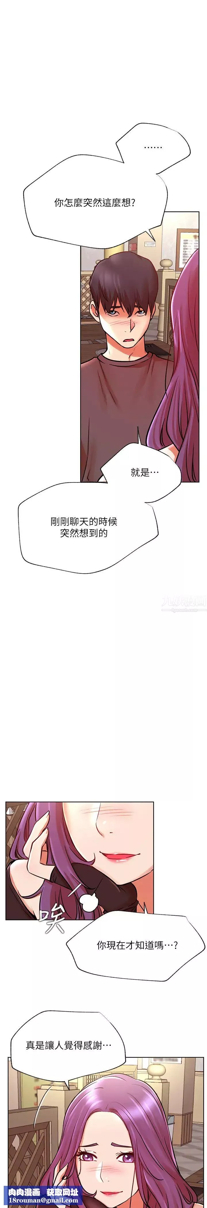 網紅私生活第35話-耀威哥，今晚可以安慰我嗎?