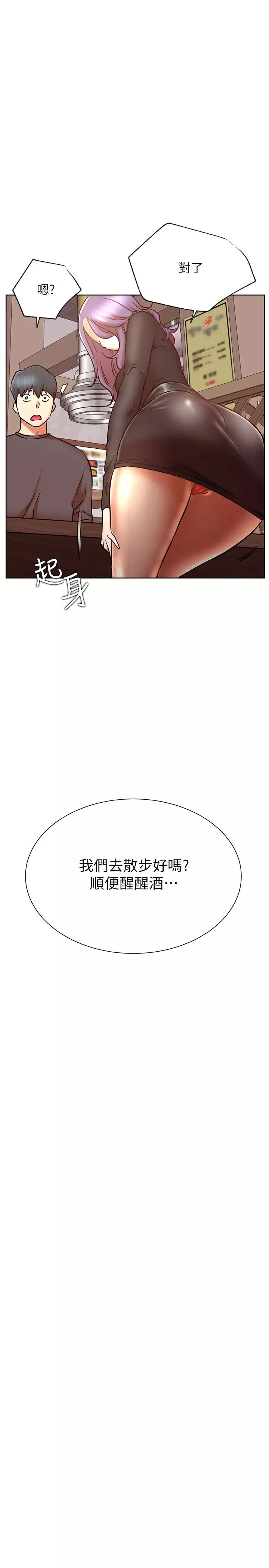 網紅私生活第35話-耀威哥，今晚可以安慰我嗎?