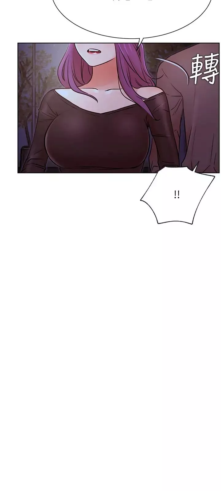 網紅私生活第35話-耀威哥，今晚可以安慰我嗎?