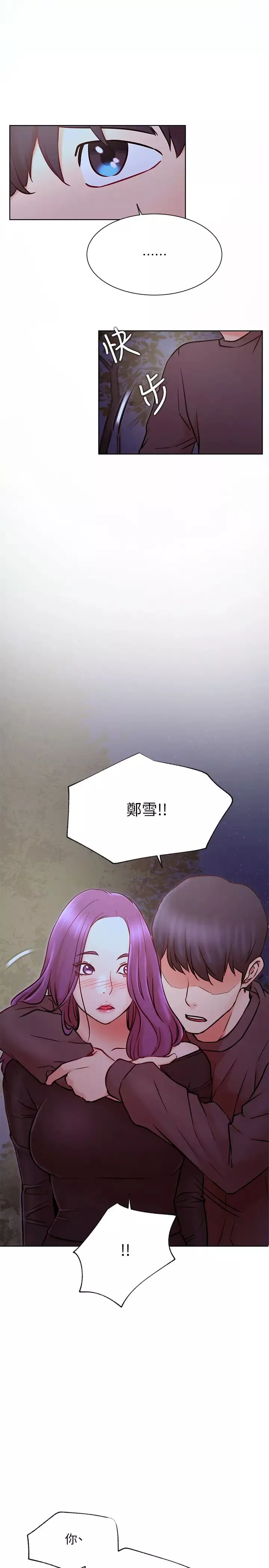 網紅私生活第35話-耀威哥，今晚可以安慰我嗎?