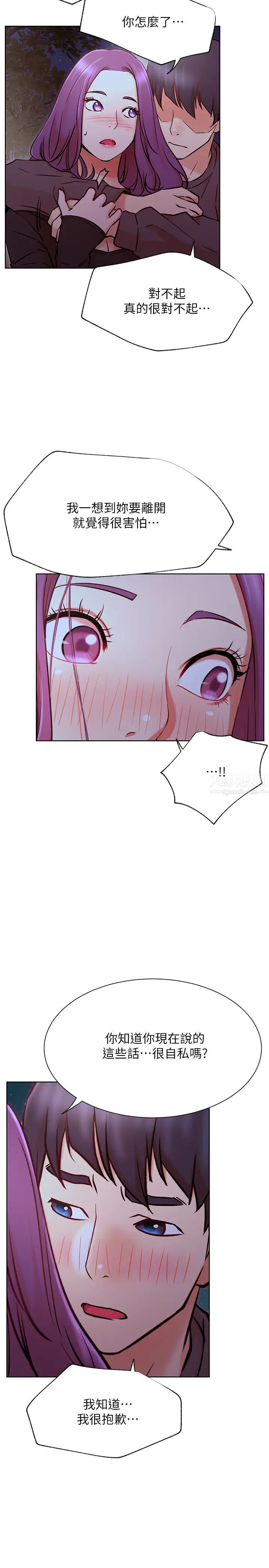 网红私生活第35话-耀威哥，今晚可以安慰我吗?