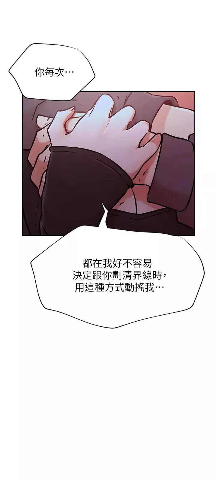 網紅私生活第35話-耀威哥，今晚可以安慰我嗎?