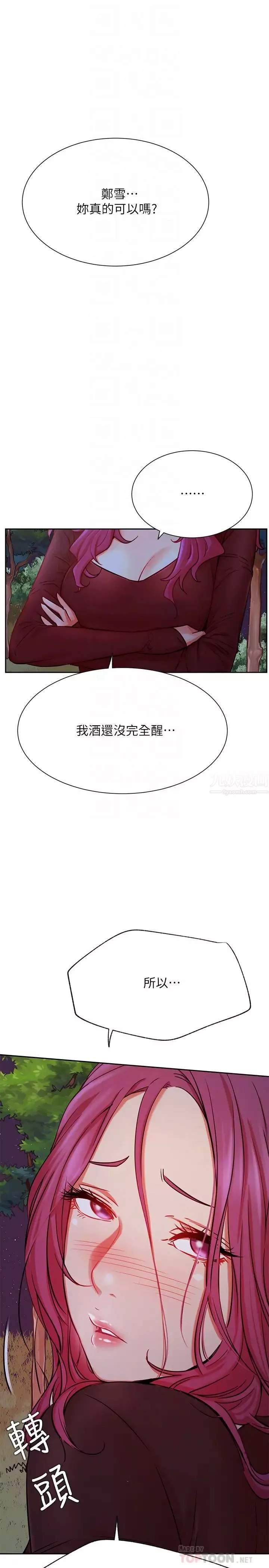 网红私生活-第36话-在空无一人的公园打野战 - 图片 10