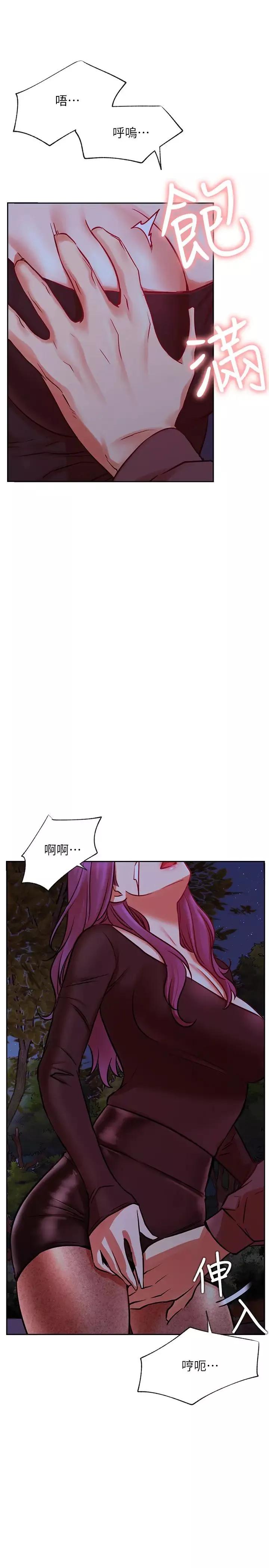网红私生活-第36话-在空无一人的公园打野战 - 图片 13