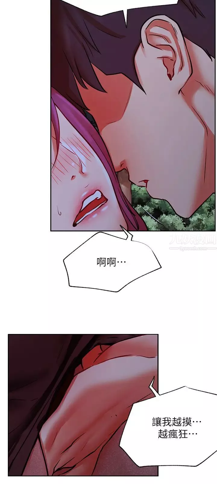 网红私生活-第36话-在空无一人的公园打野战 - 图片 15