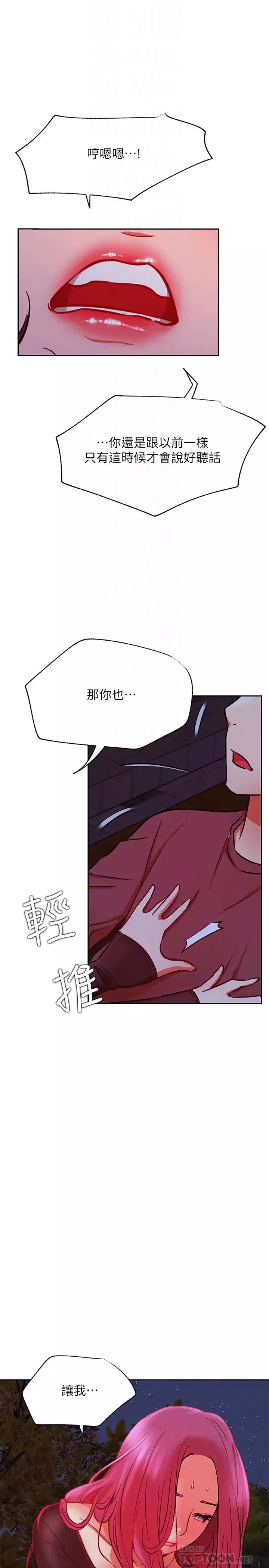 网红私生活-第36话-在空无一人的公园打野战 - 图片 16