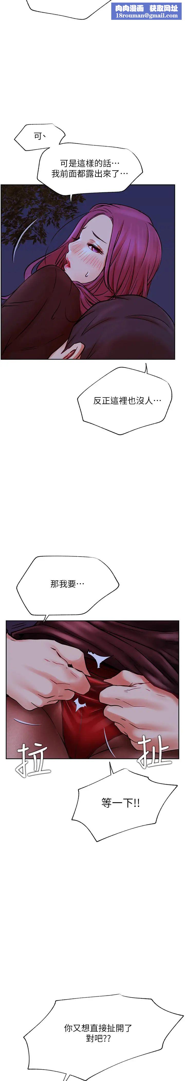 网红私生活第36话-在空无一人的公园打野战