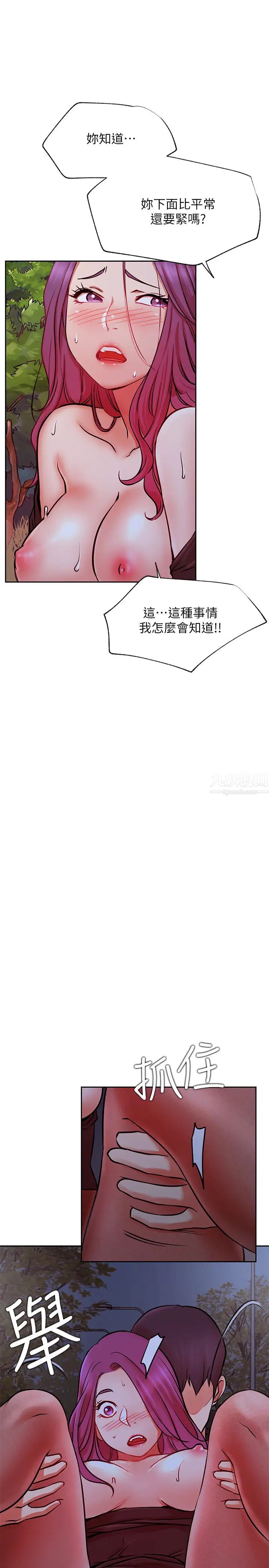 网红私生活第36话-在空无一人的公园打野战