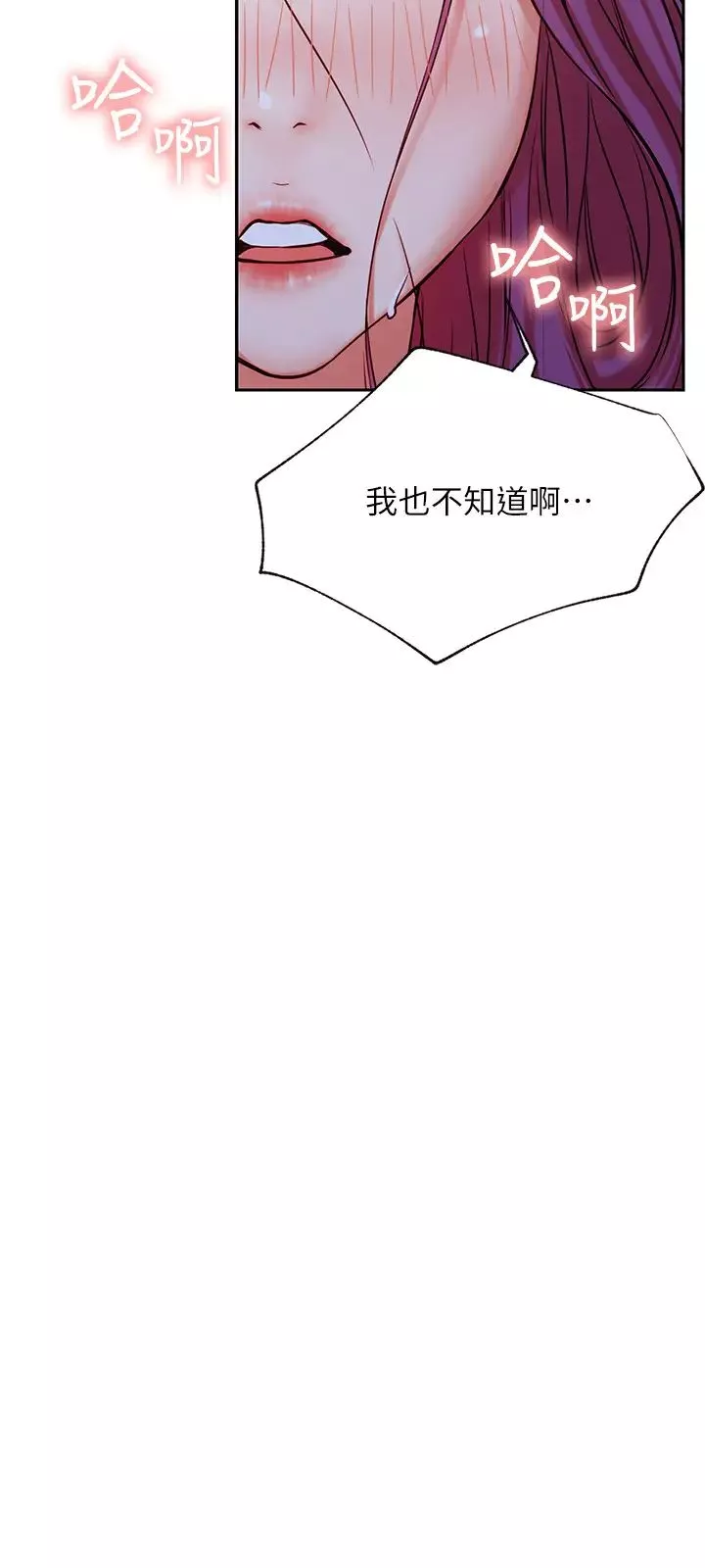 網紅私生活第36話-在空無一人的公園打野戰