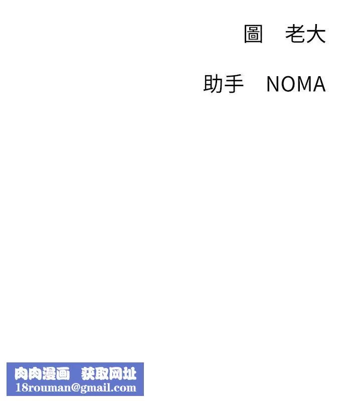 网红私生活-第36话-在空无一人的公园打野战 - 图片 38