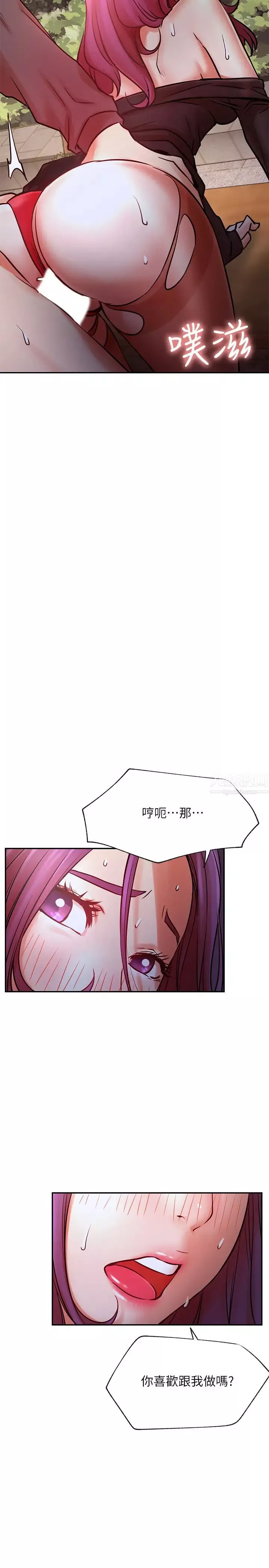 网红私生活-第37话-我是不是让你最爽的女人? - 图片 5