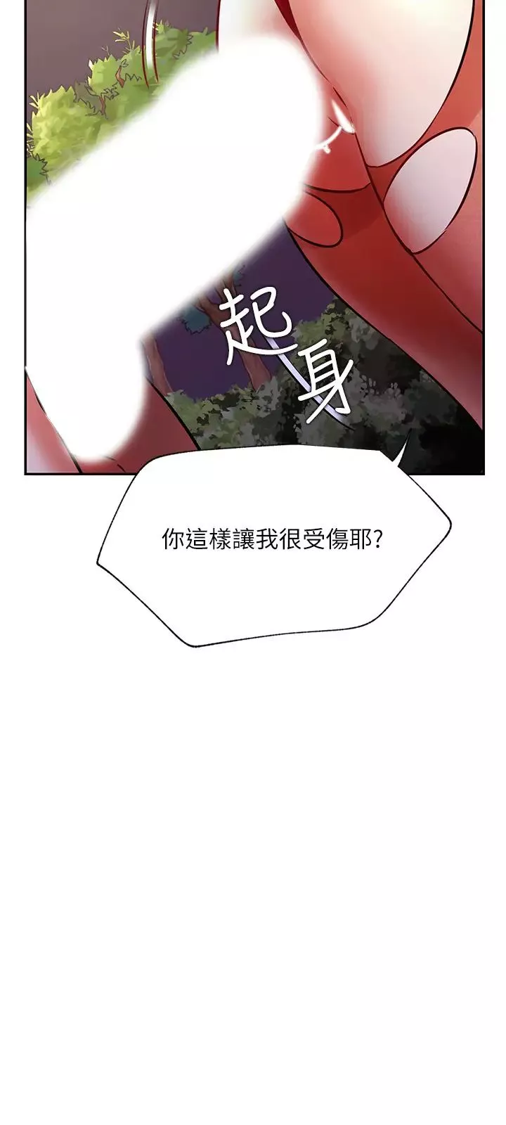 网红私生活-第37话-我是不是让你最爽的女人? - 图片 9
