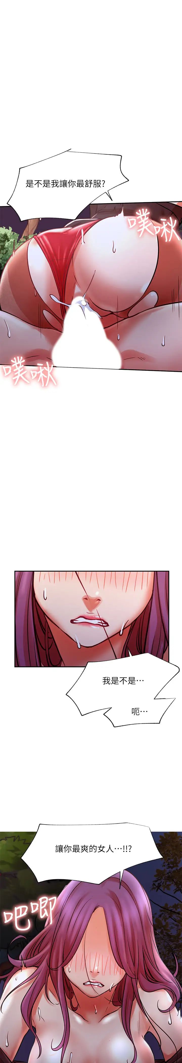 网红私生活第37话-我是不是让你最爽的女人?