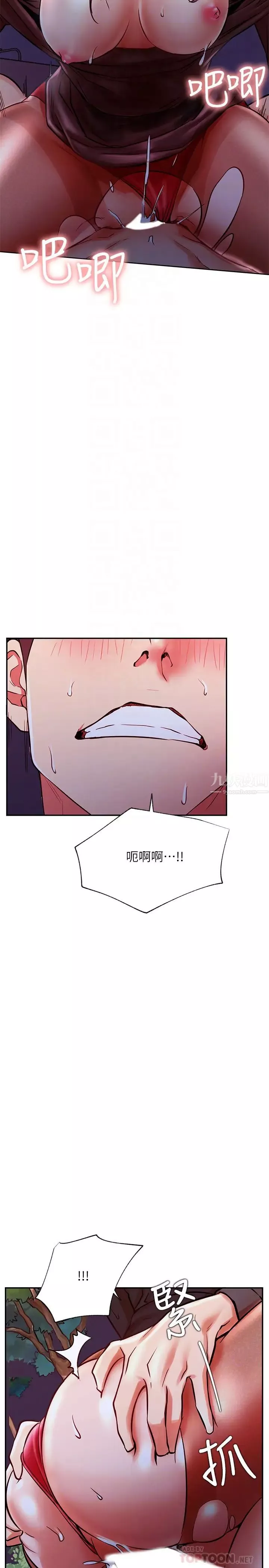 網紅私生活第37話-我是不是讓你最爽的女人?