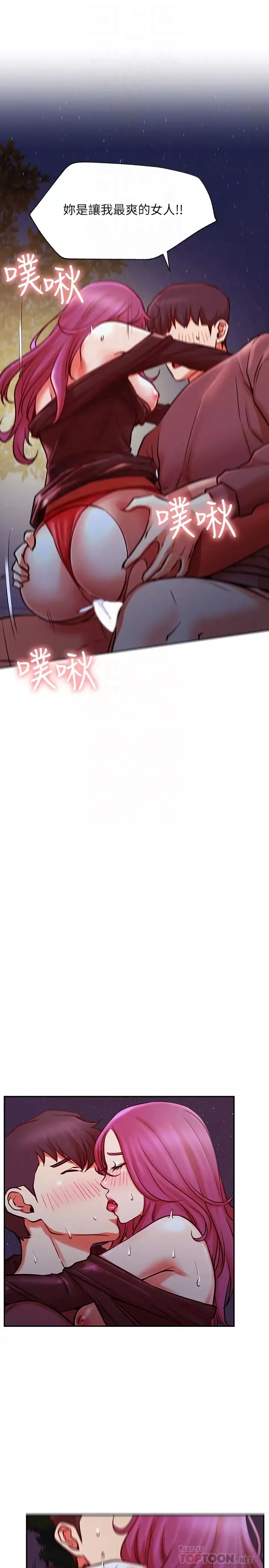 网红私生活-第37话-我是不是让你最爽的女人? - 图片 16
