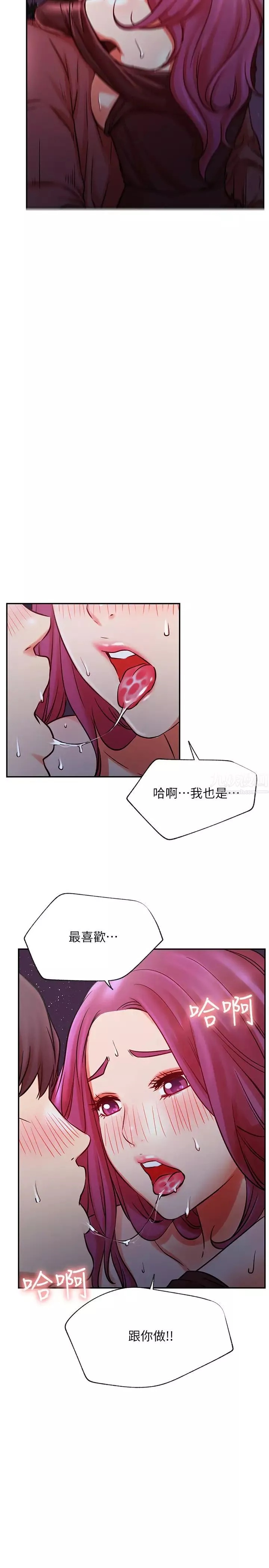 网红私生活-第37话-我是不是让你最爽的女人? - 图片 17